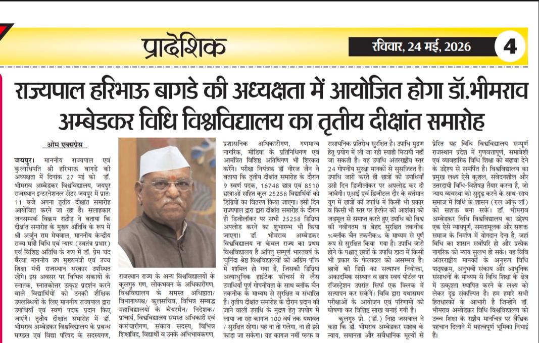 Dr. Bhimrao Ambedkar Law University